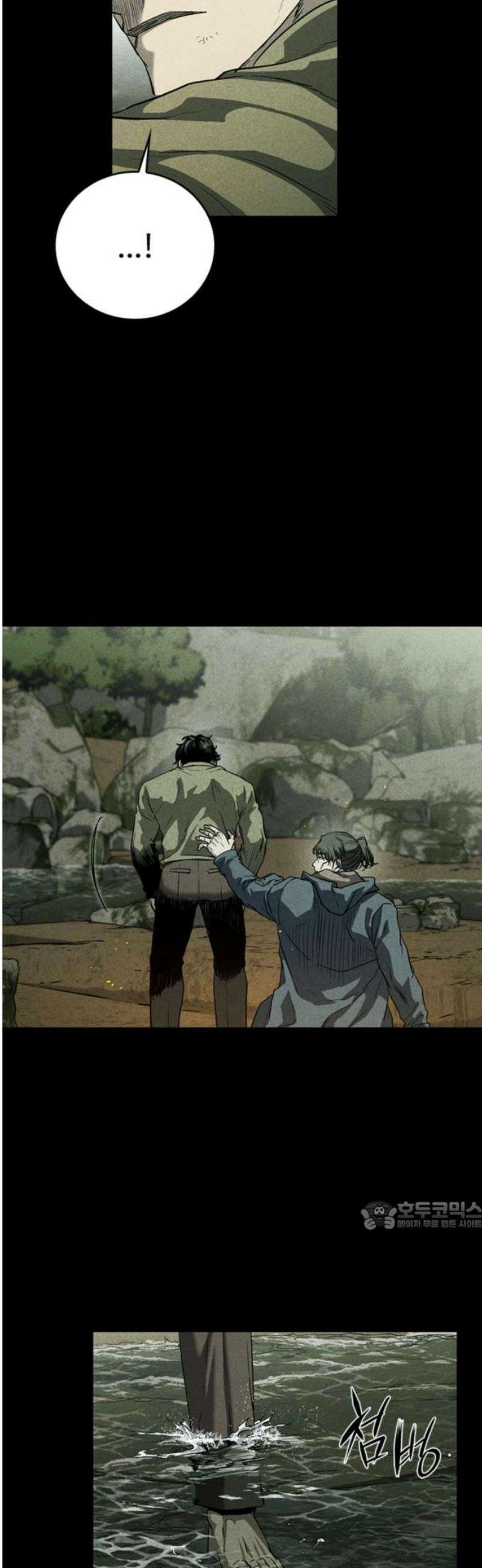 구룡:사로카 44화 32