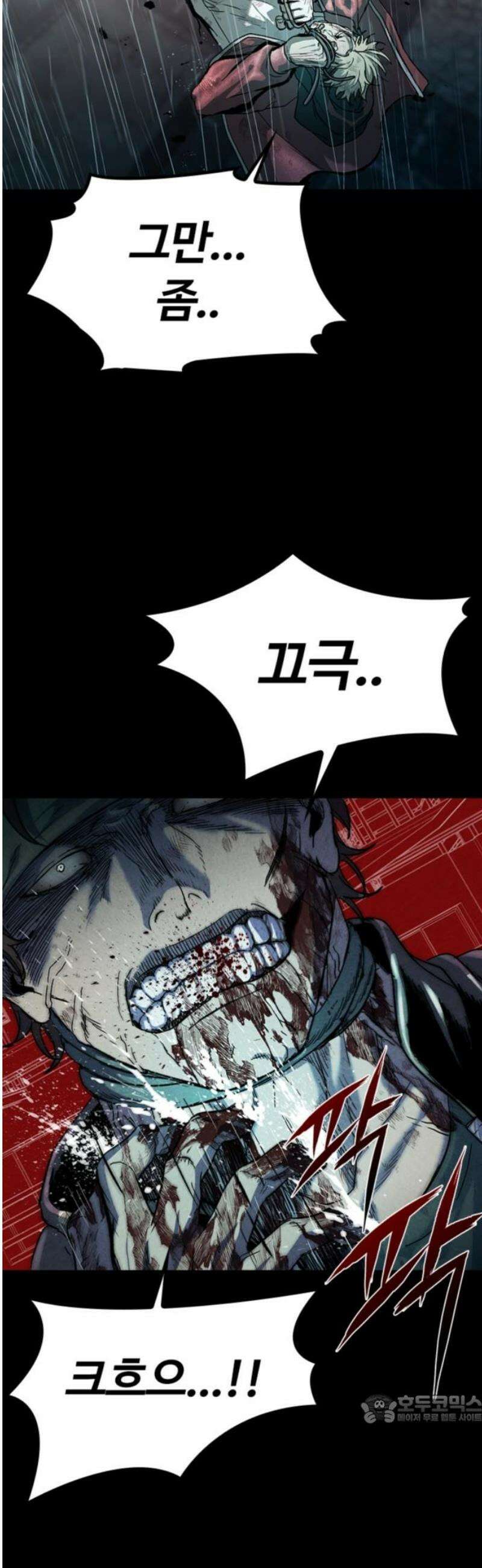구룡:사로카 44화 49