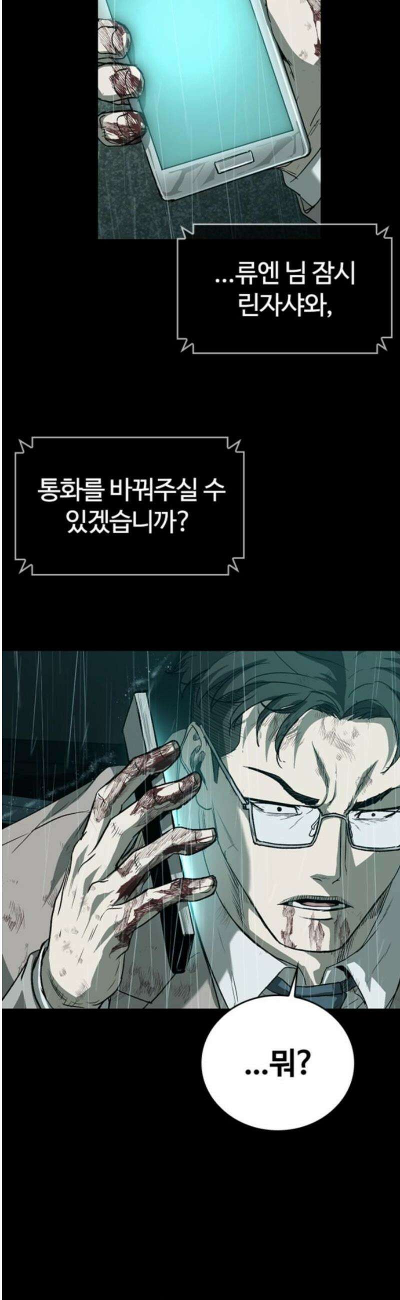 구룡:사로카 44화 61