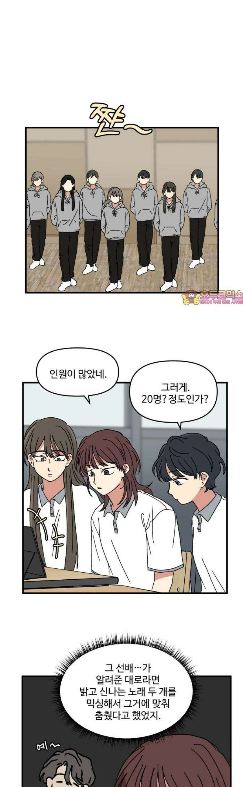 천만청춘 66화 1