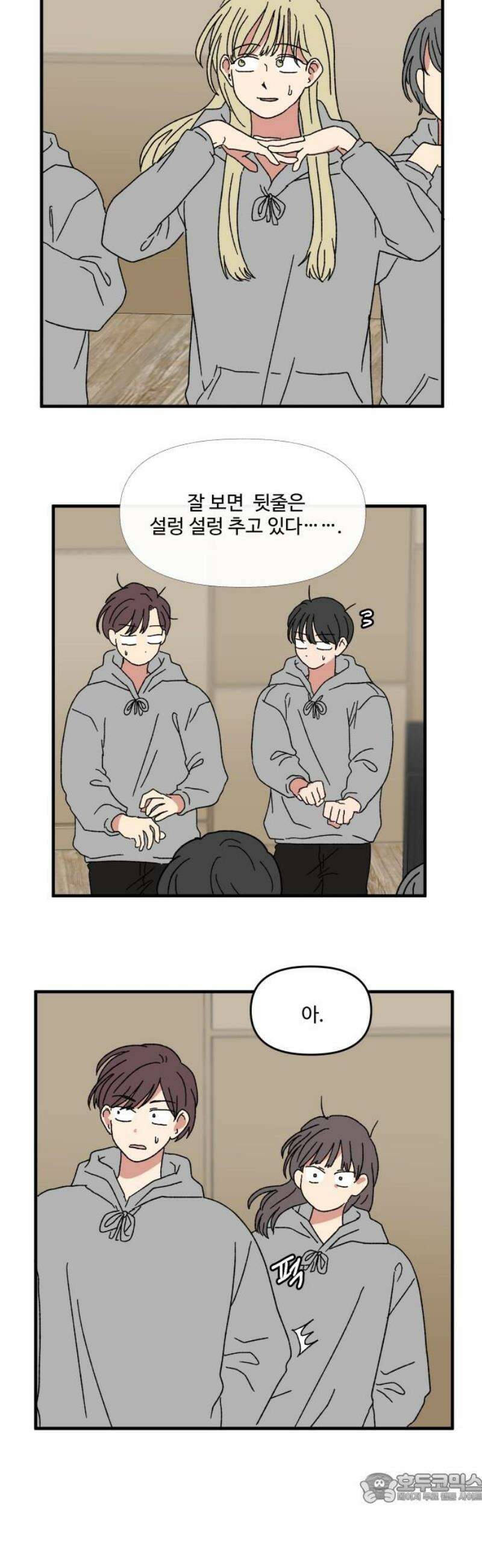 천만청춘 66화 4