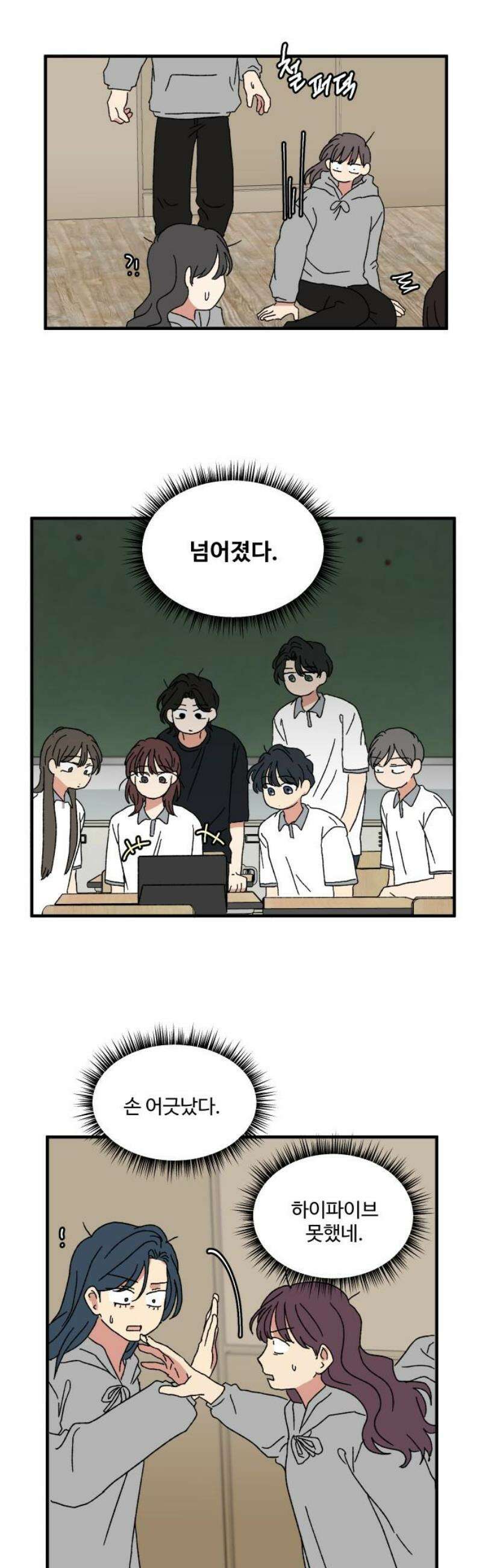 천만청춘 66화 5
