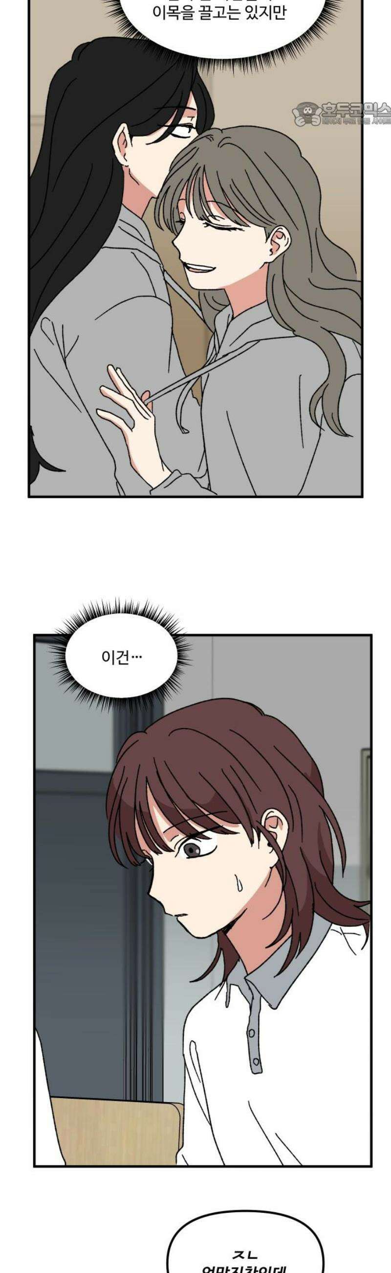 천만청춘 66화 7