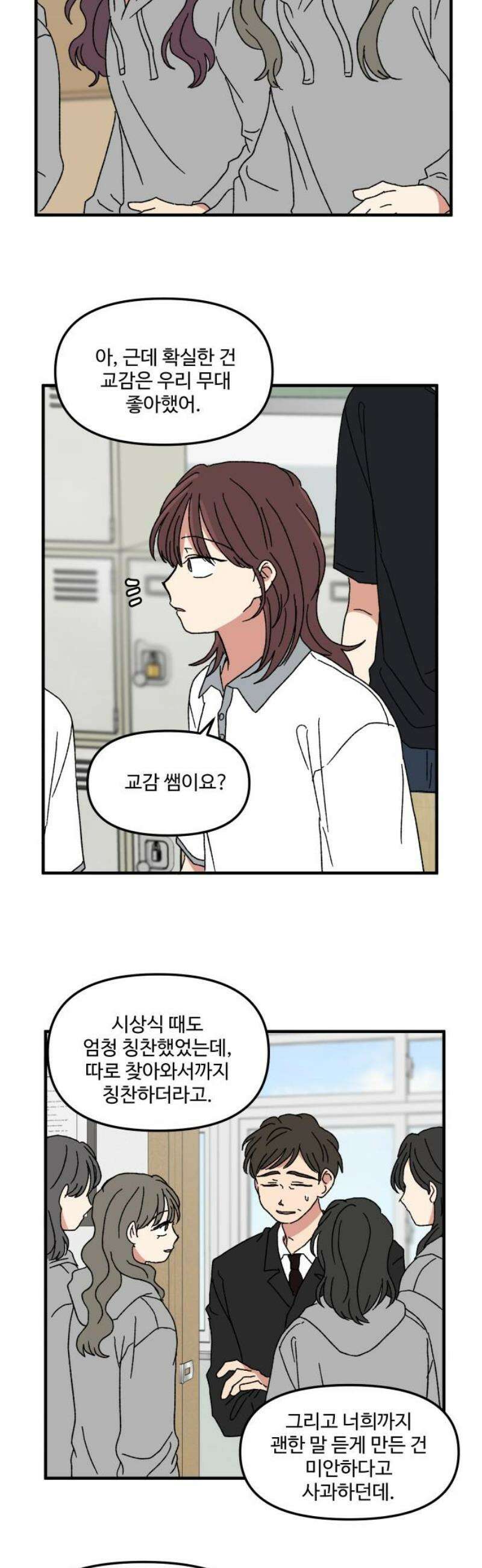 천만청춘 66화 14