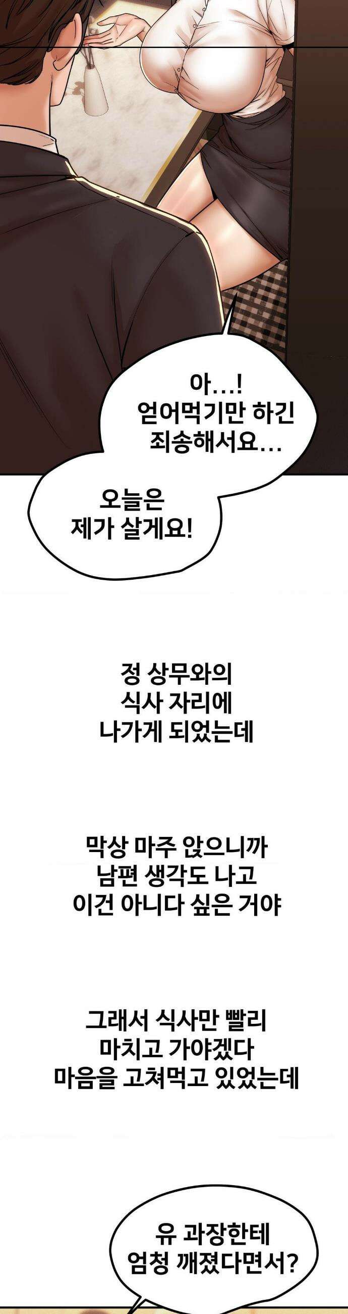 실화일까? 172화 2