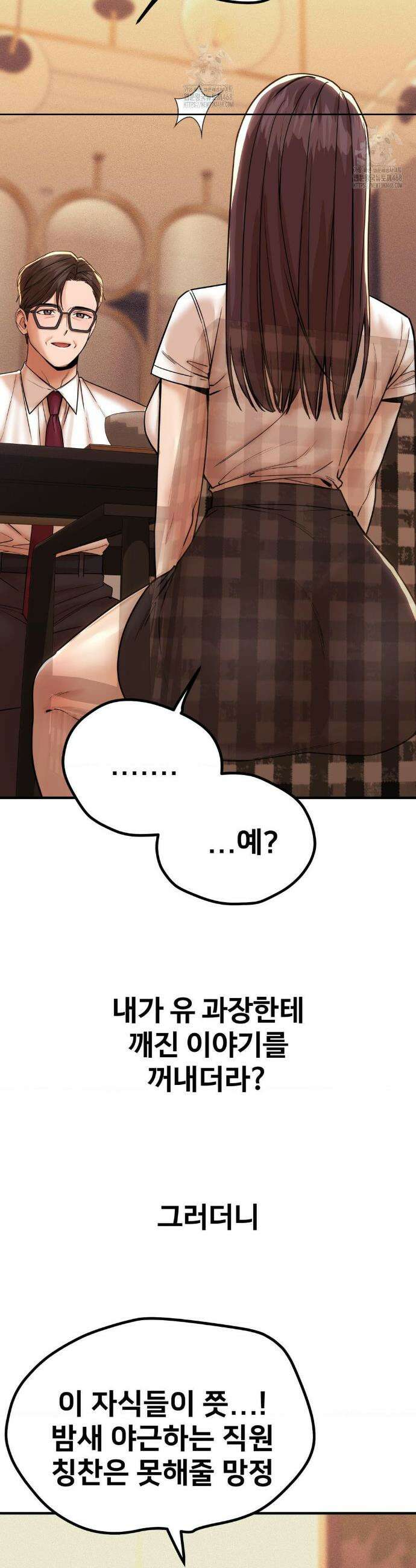 실화일까? 172화 3