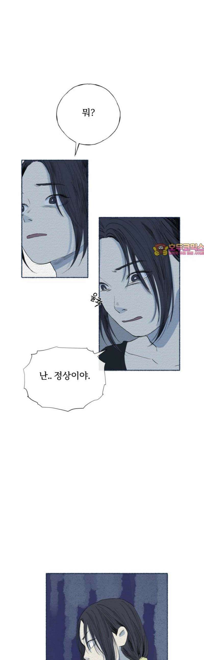 미생물 13화 1