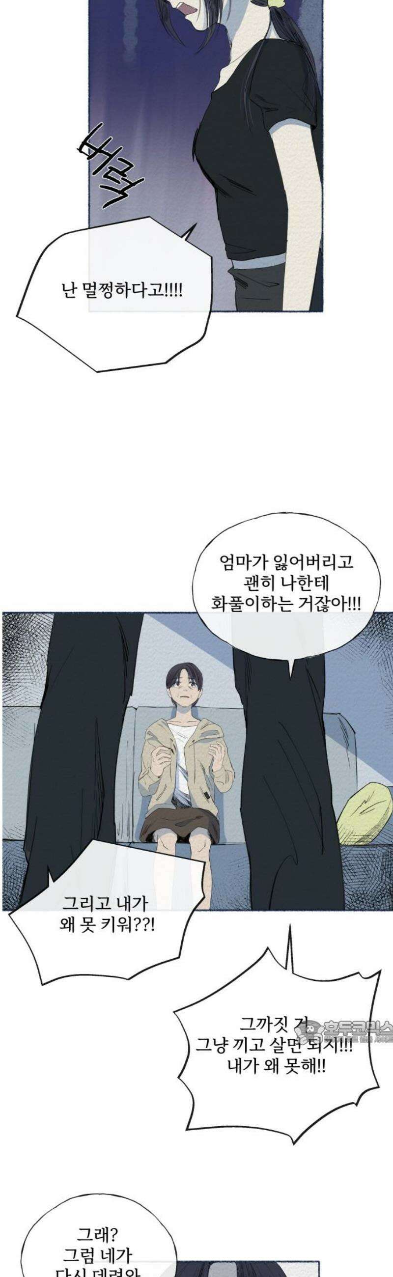 미생물 13화 2