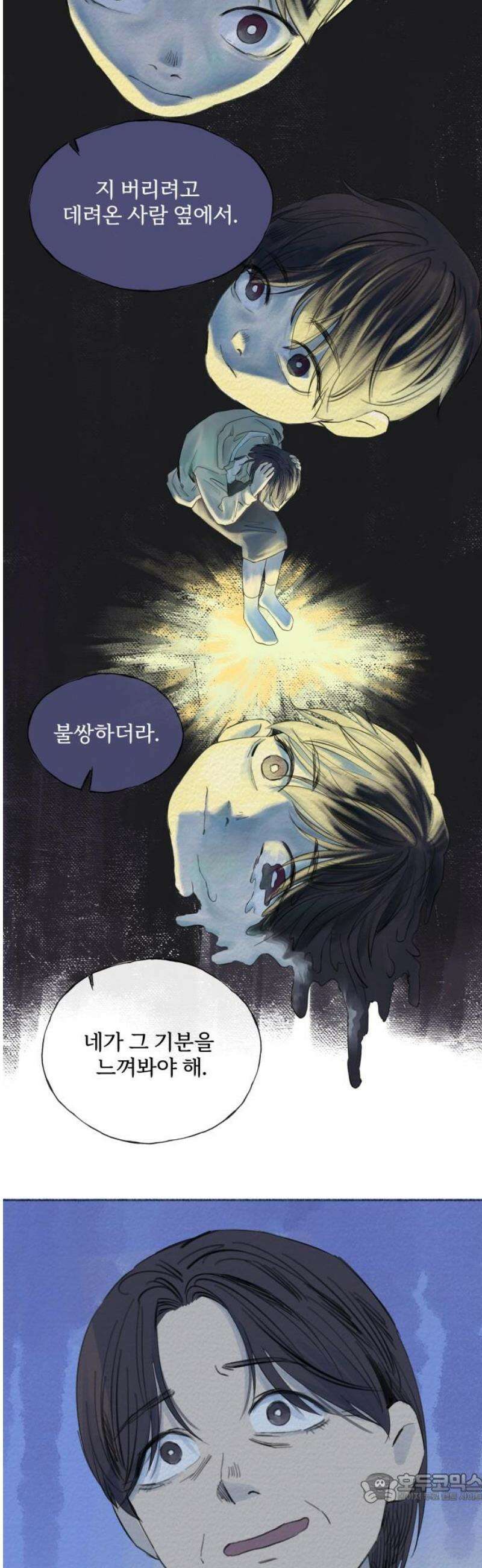 미생물 13화 4