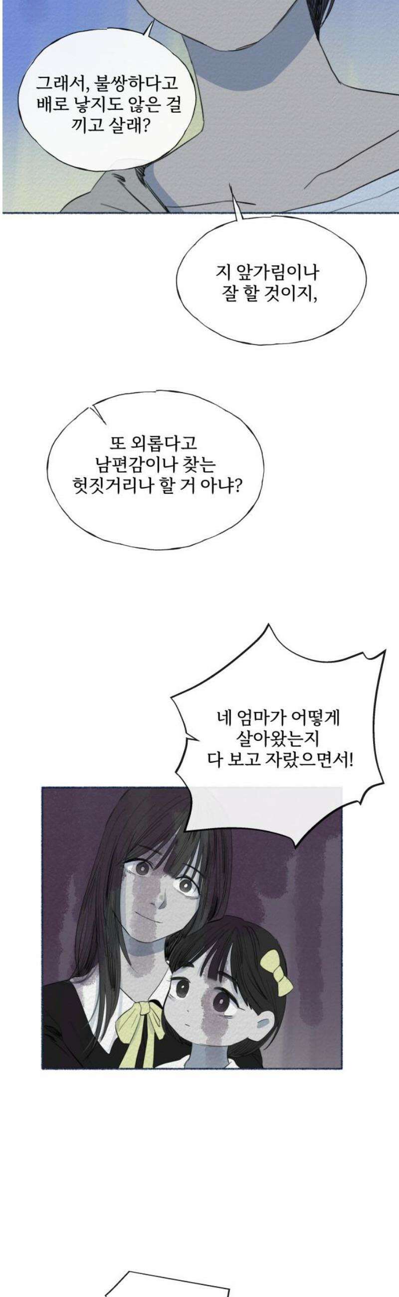 미생물 13화 5