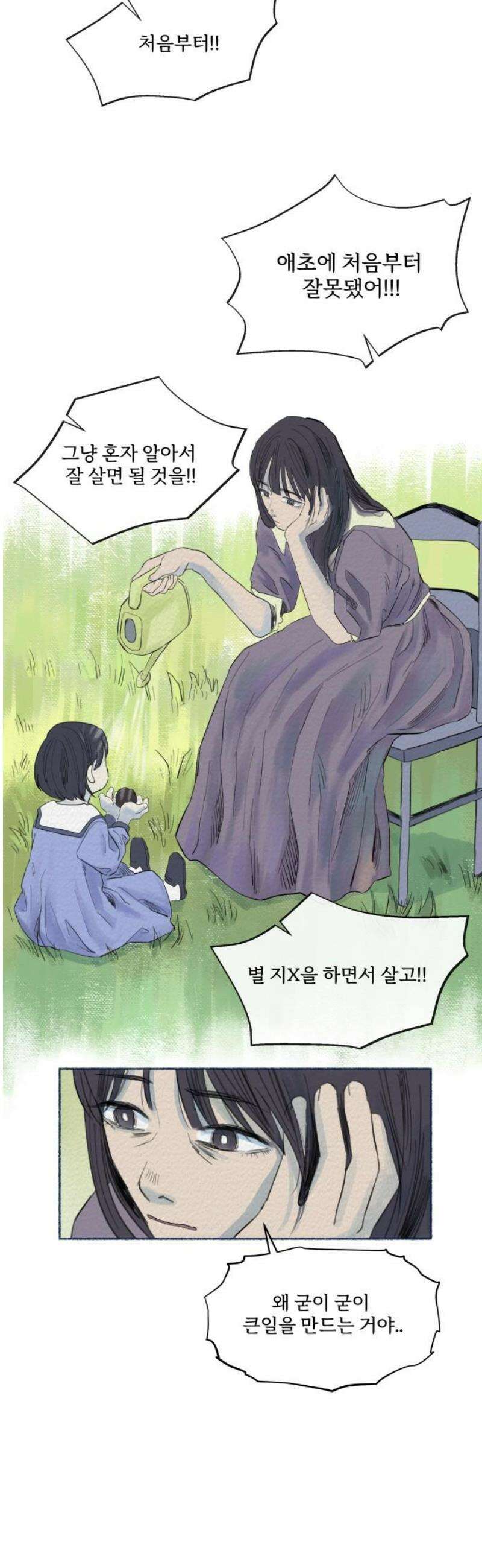 미생물 13화 6