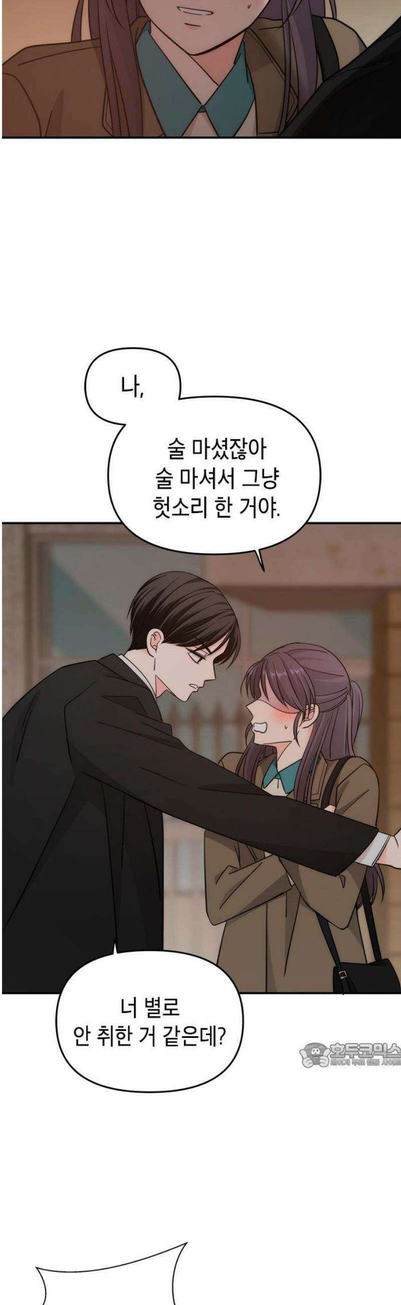 재난은 늘 곁에 있다 68화 2