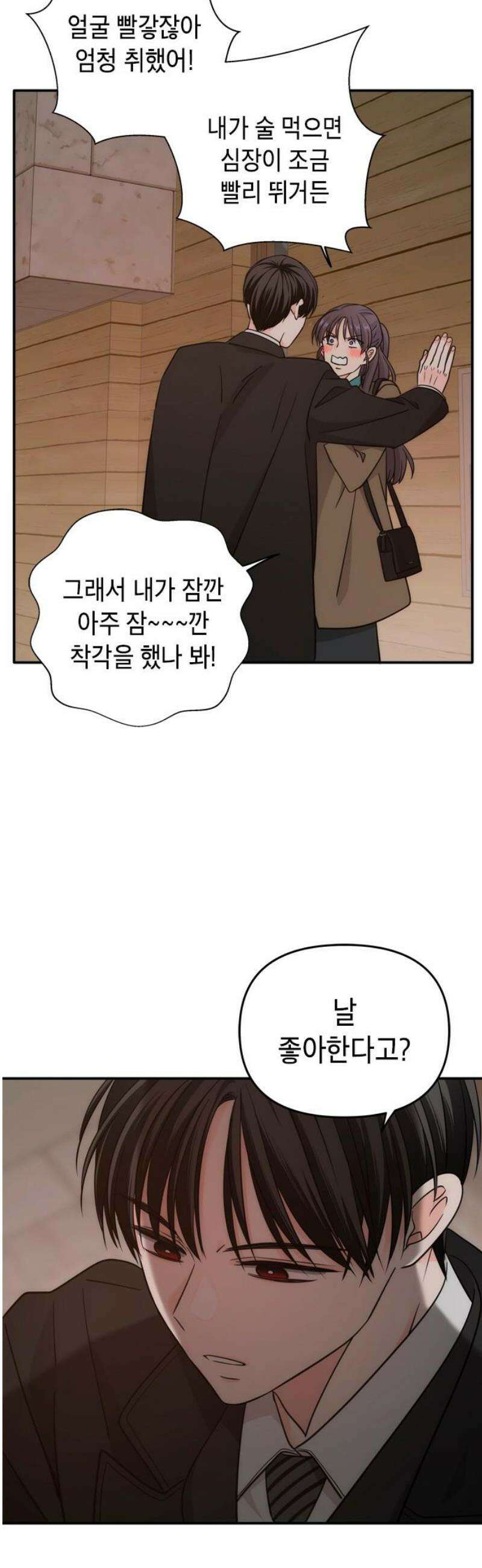 재난은 늘 곁에 있다 68화 3