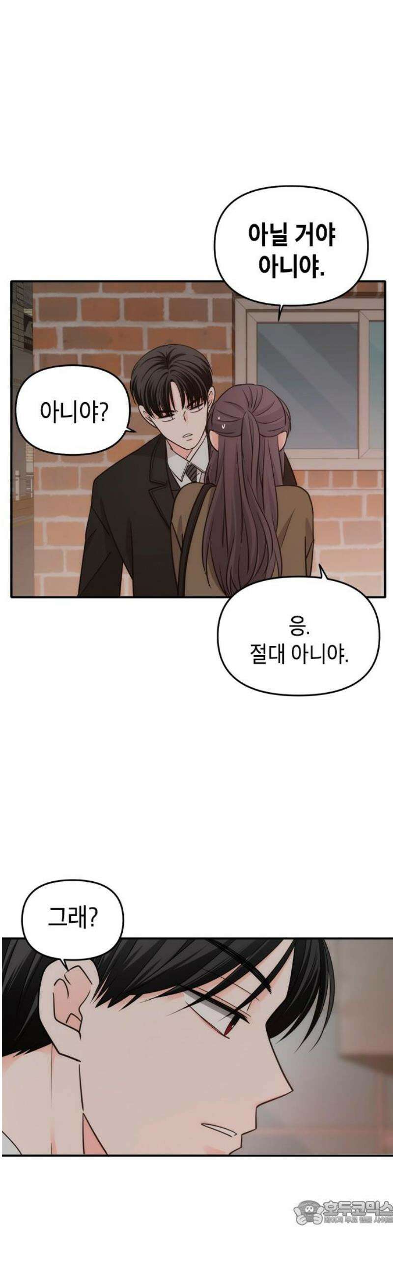 재난은 늘 곁에 있다 68화 4