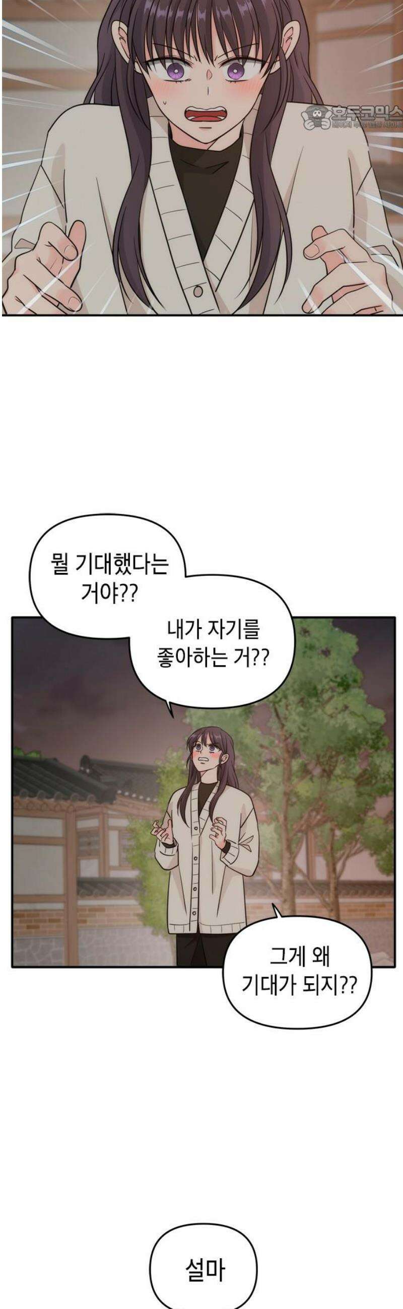 재난은 늘 곁에 있다 68화 7