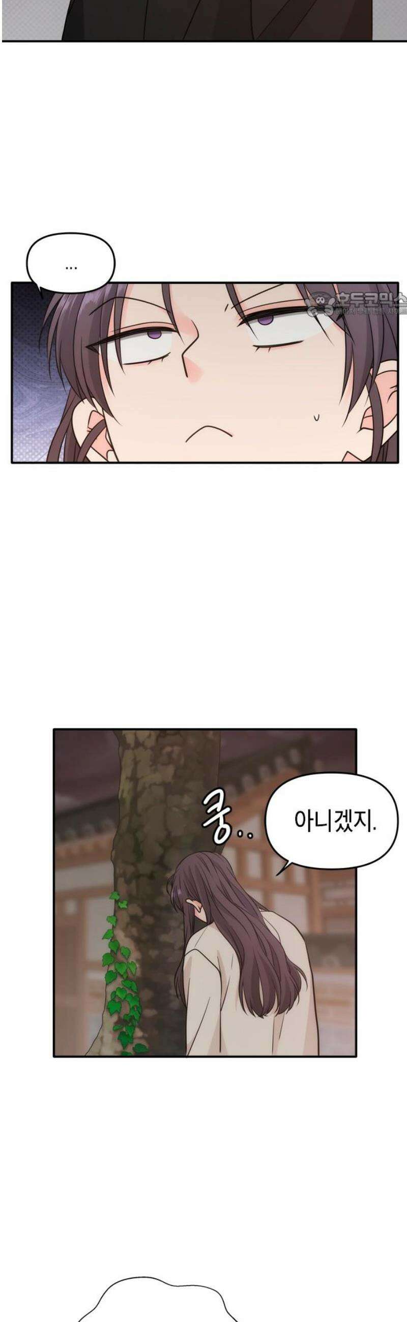 재난은 늘 곁에 있다 68화 9
