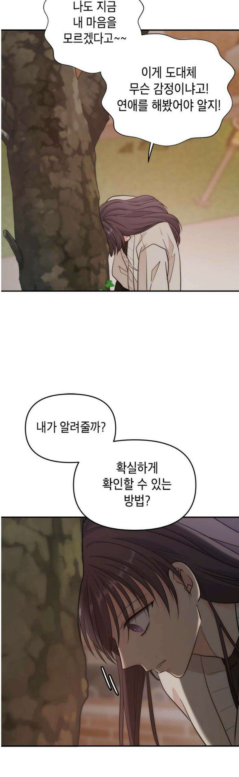 재난은 늘 곁에 있다 68화 10