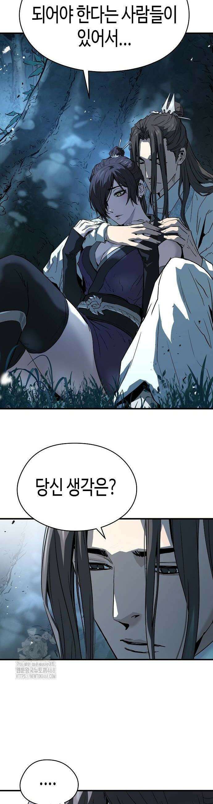 절대회귀 71화 2