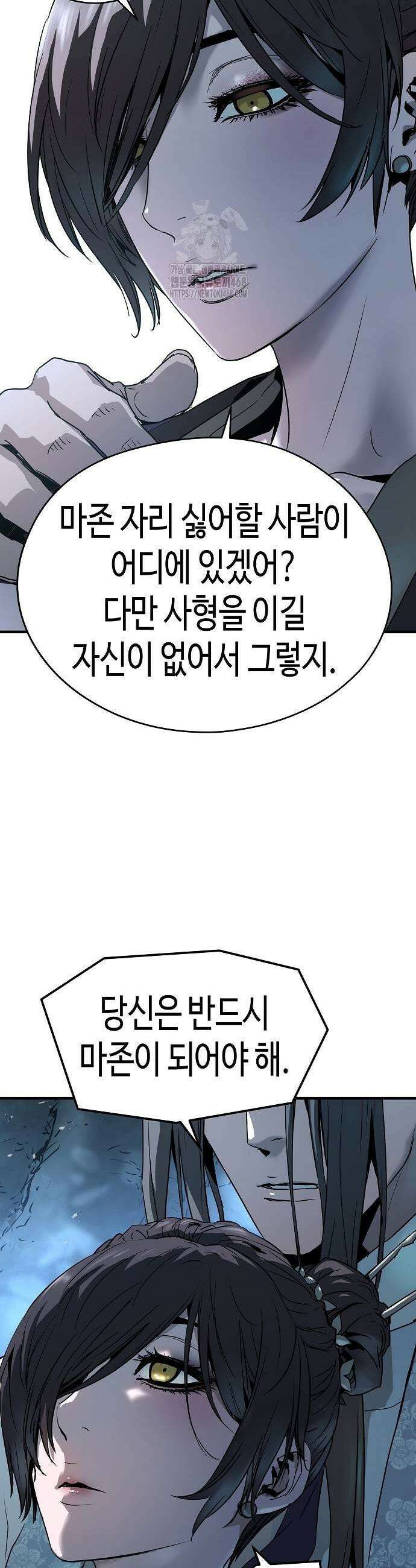 절대회귀 71화 3