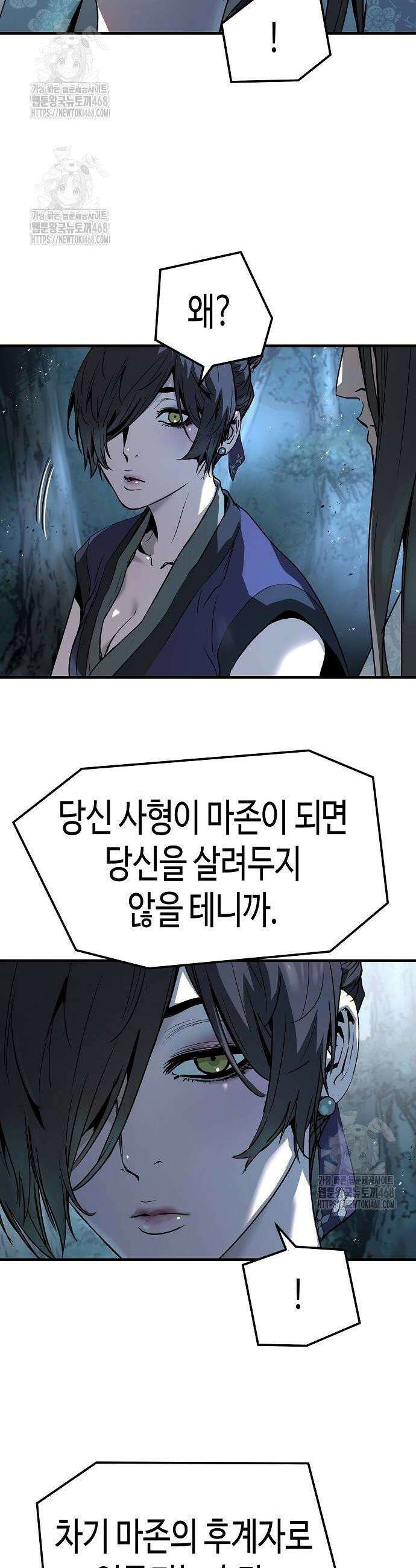 절대회귀 71화 4