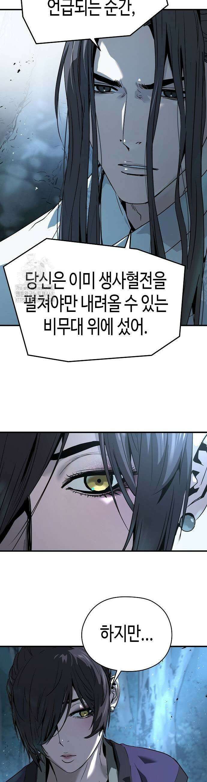 절대회귀 71화 5