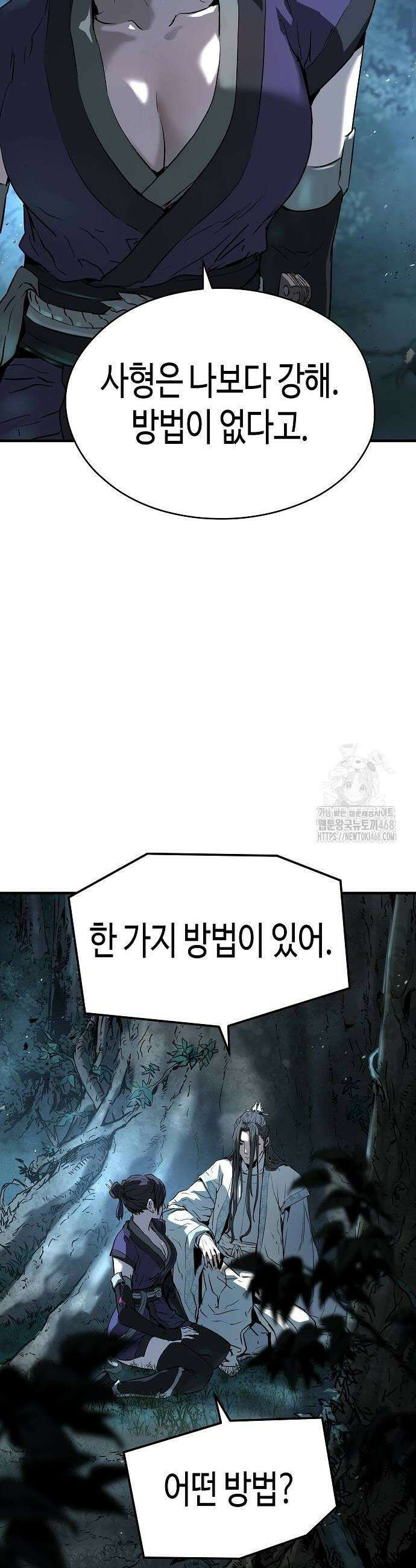 절대회귀 71화 6