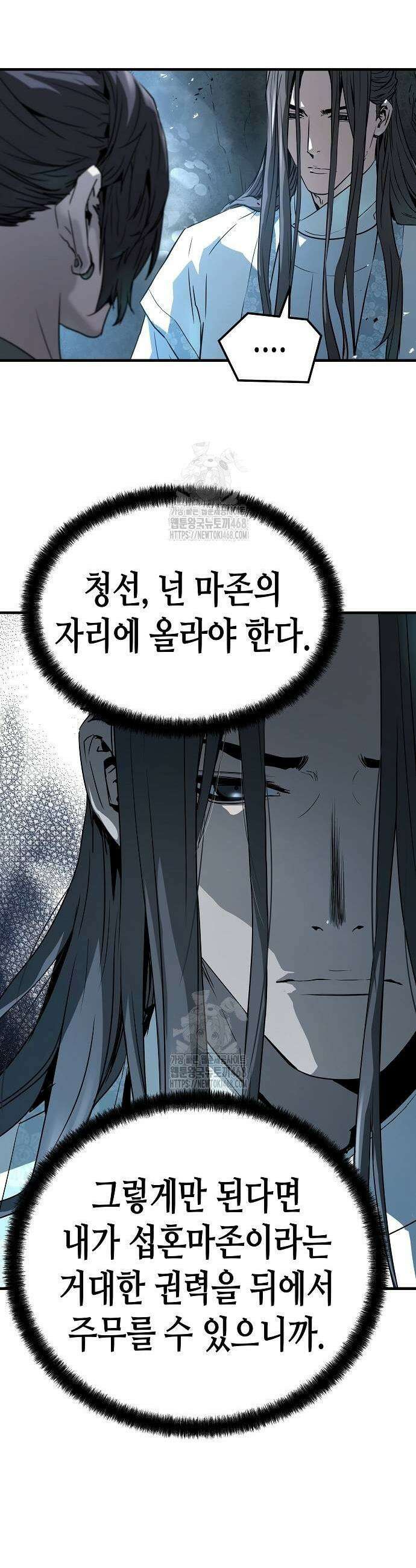 절대회귀 71화 9
