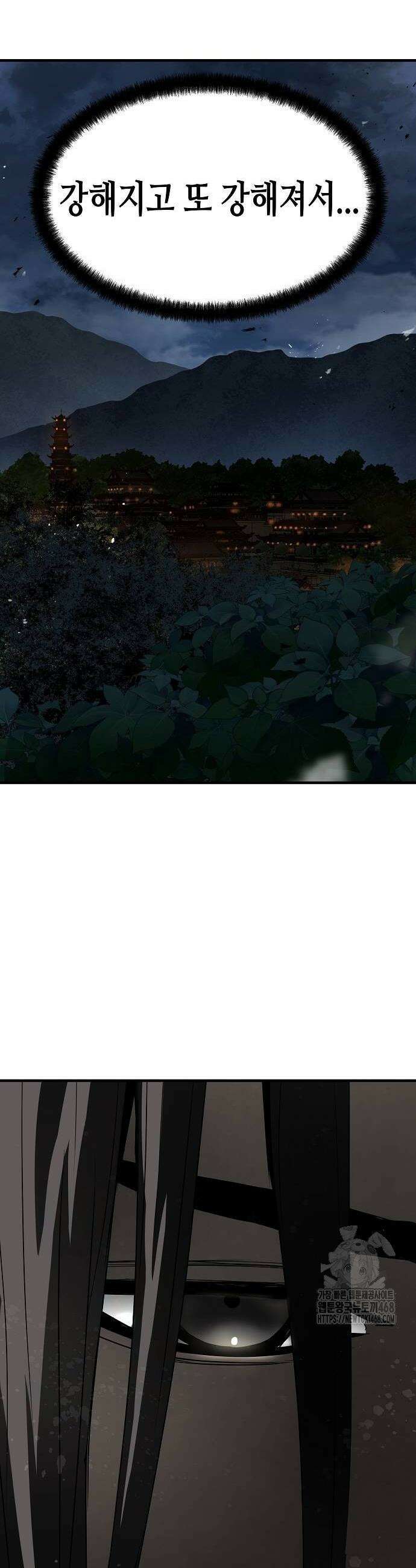 절대회귀 71화 10