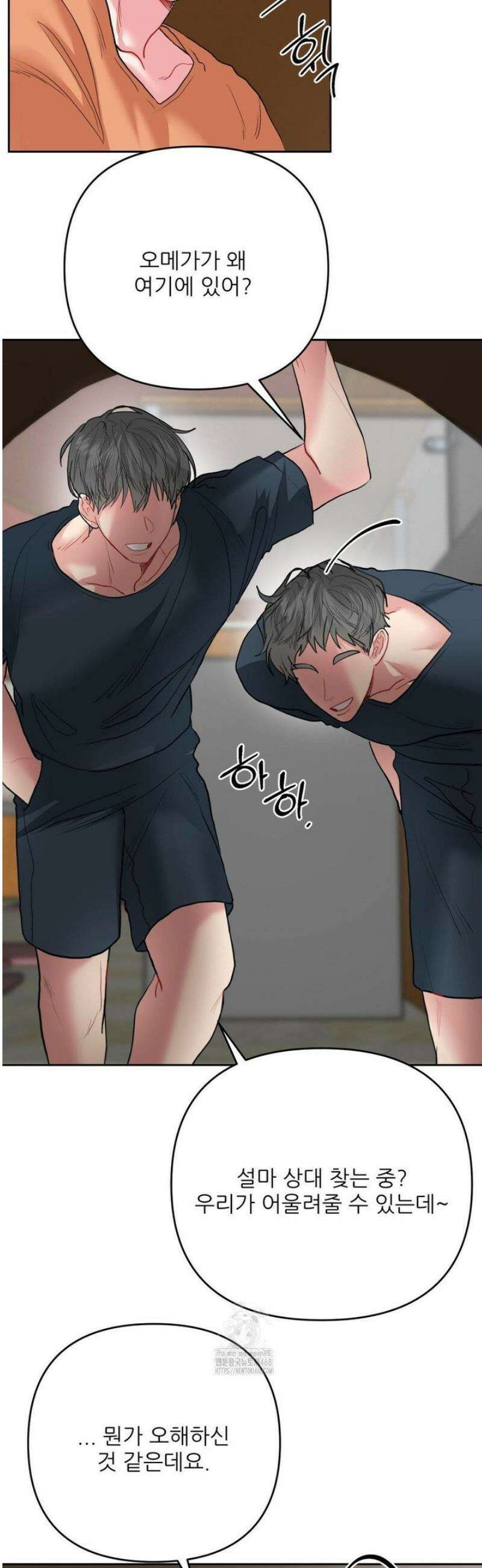 박하사탕 4화 4