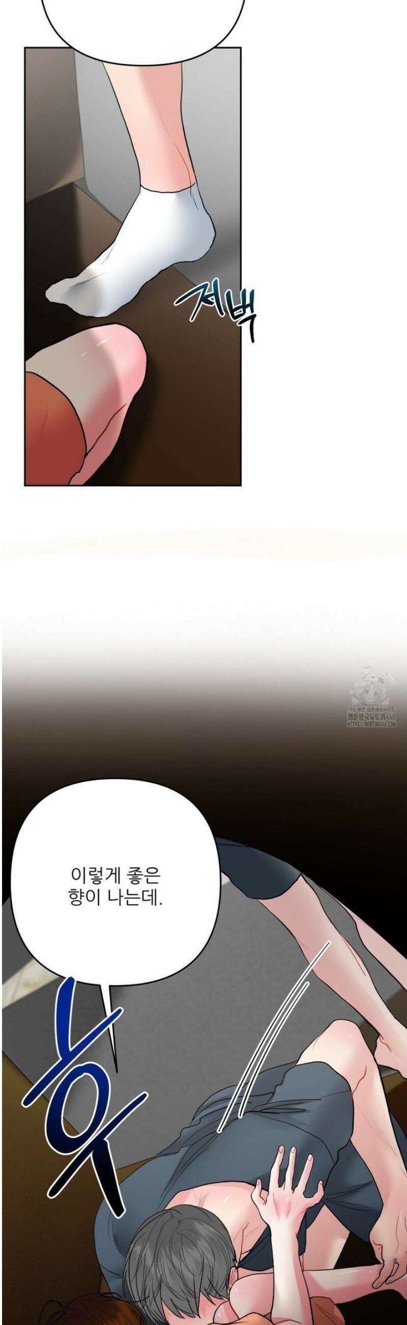 박하사탕 4화 6