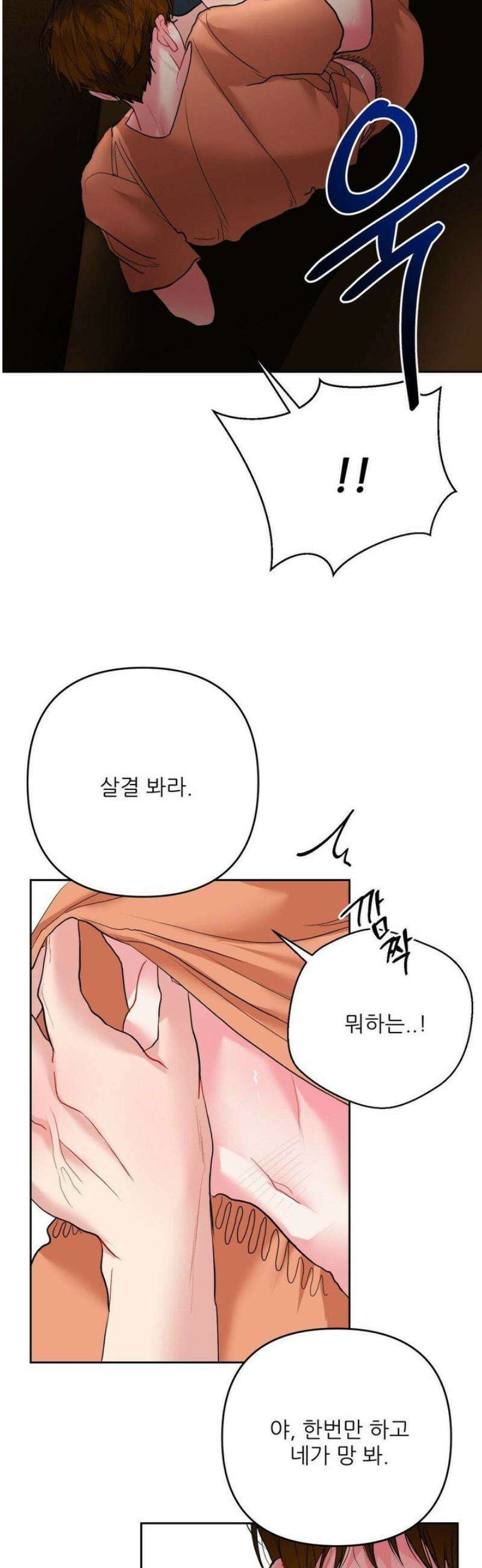 박하사탕 4화 7