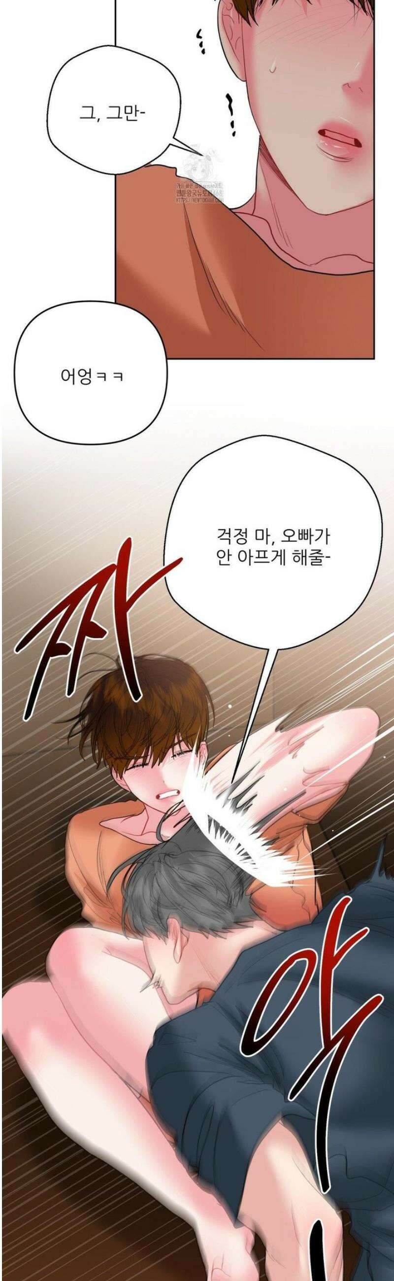 박하사탕 4화 8