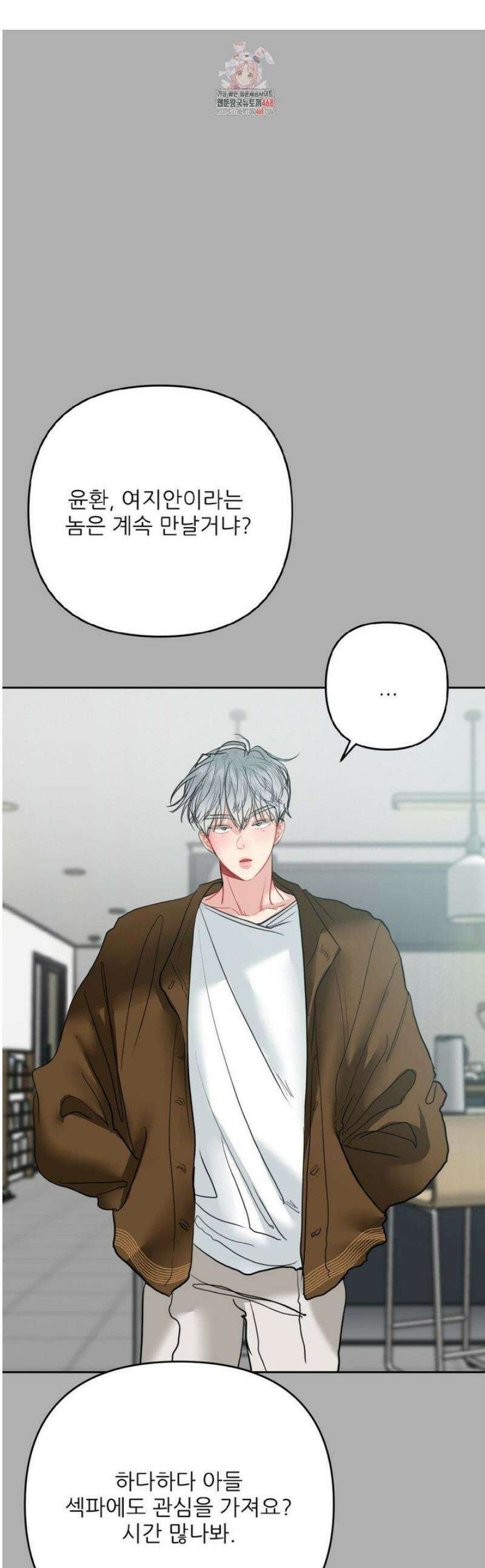 박하사탕 8화 1