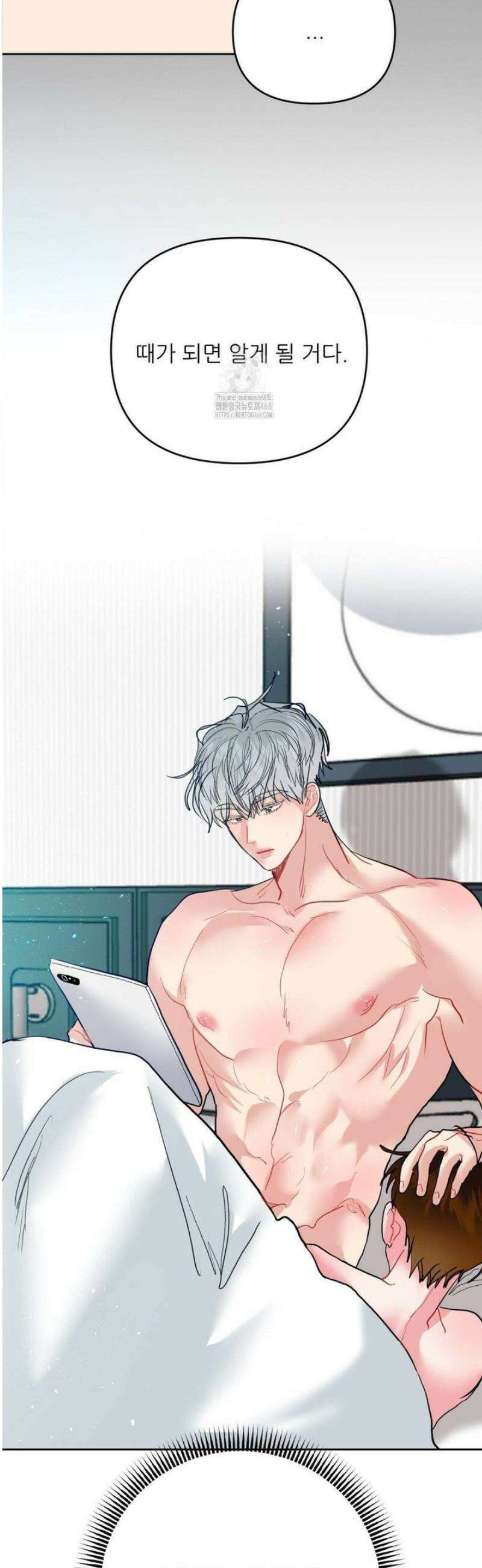 박하사탕 8화 3