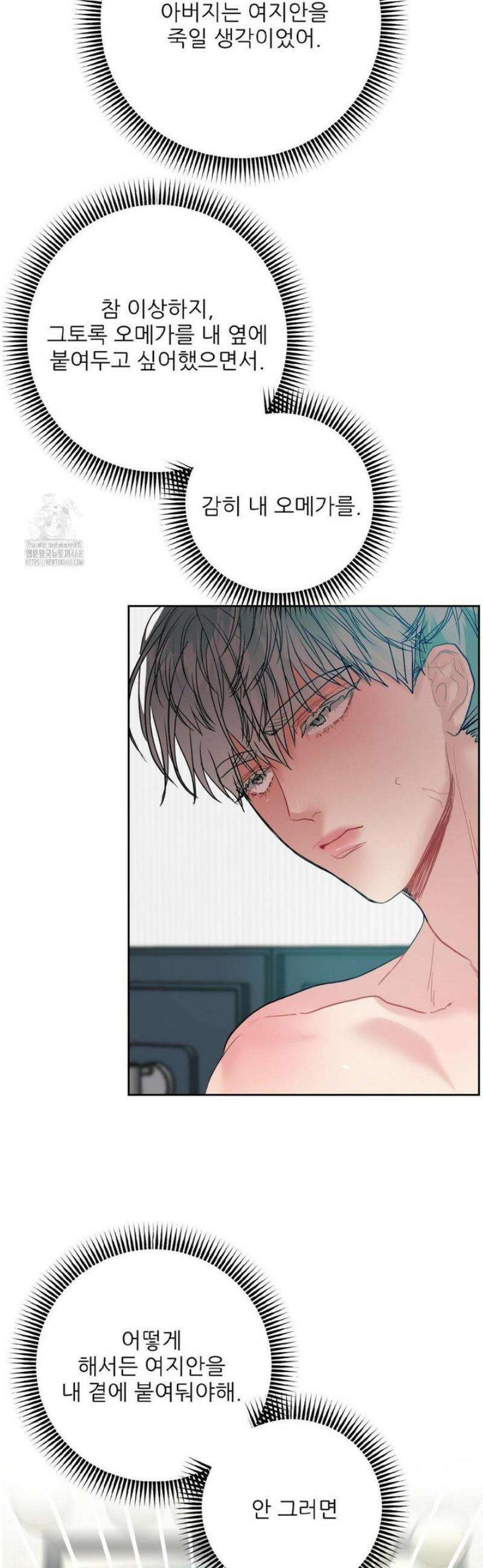 박하사탕 8화 4