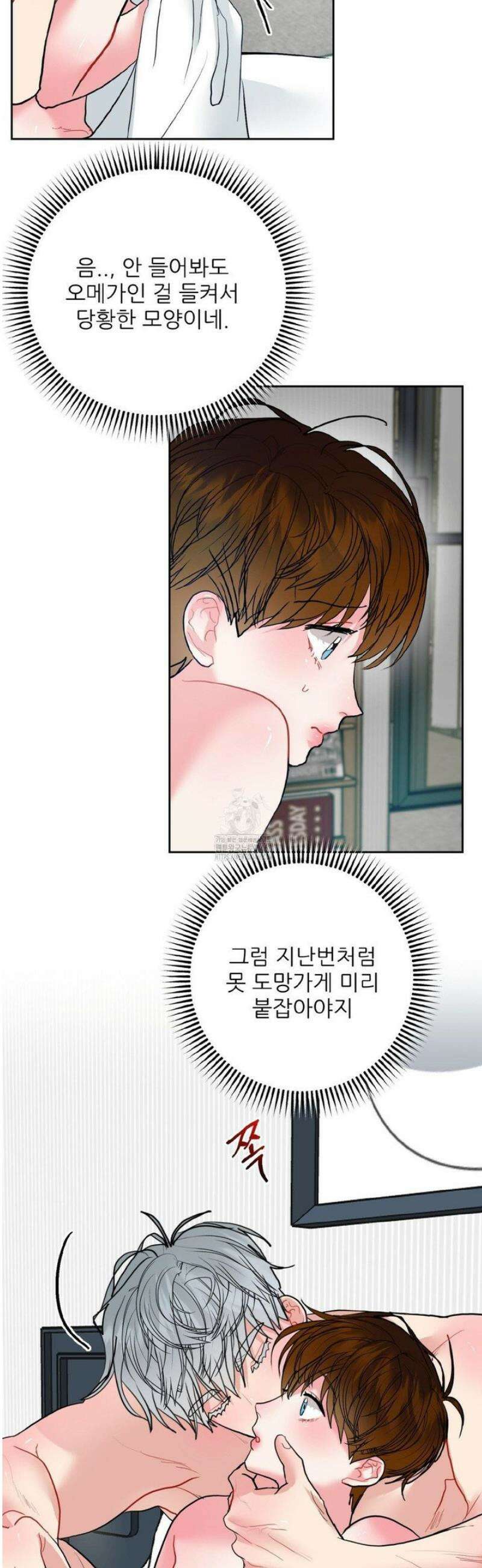 박하사탕 8화 6
