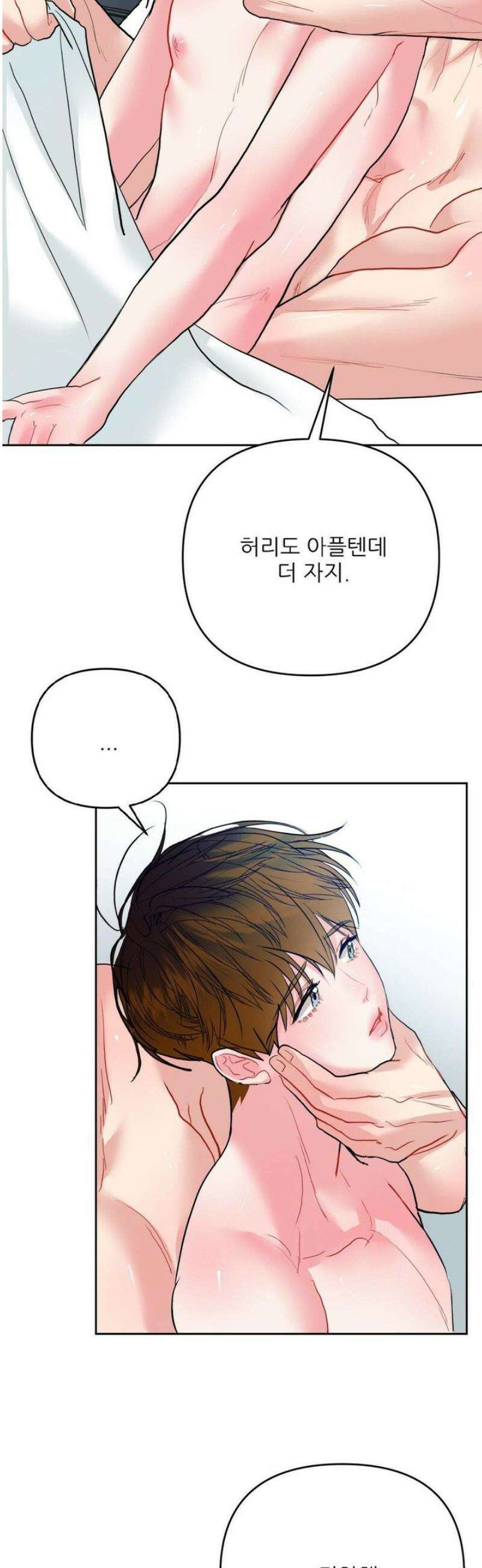 박하사탕 8화 7
