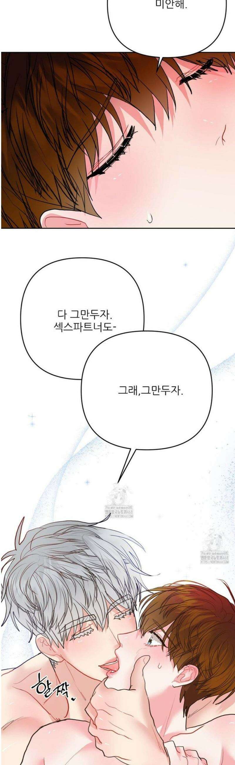 박하사탕 8화 8