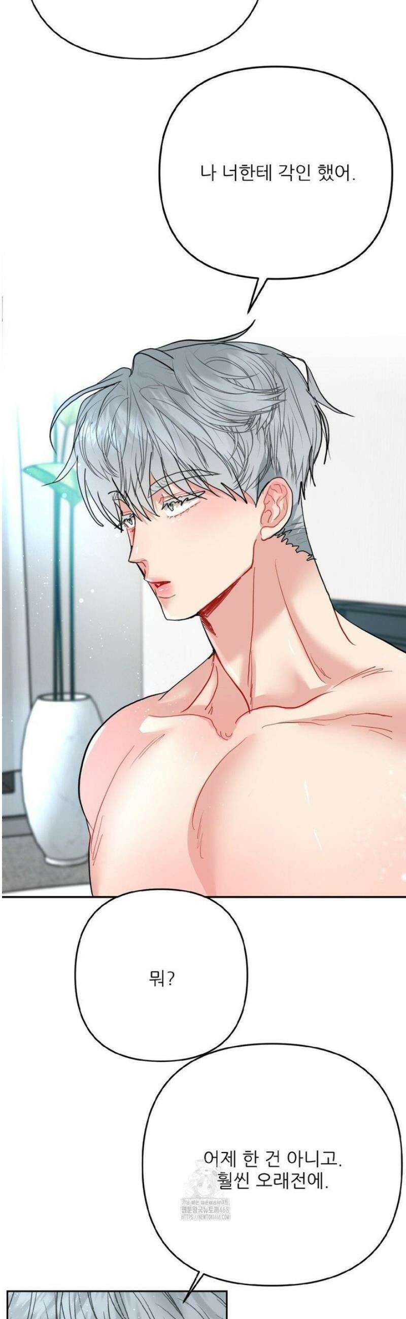 박하사탕 8화 10