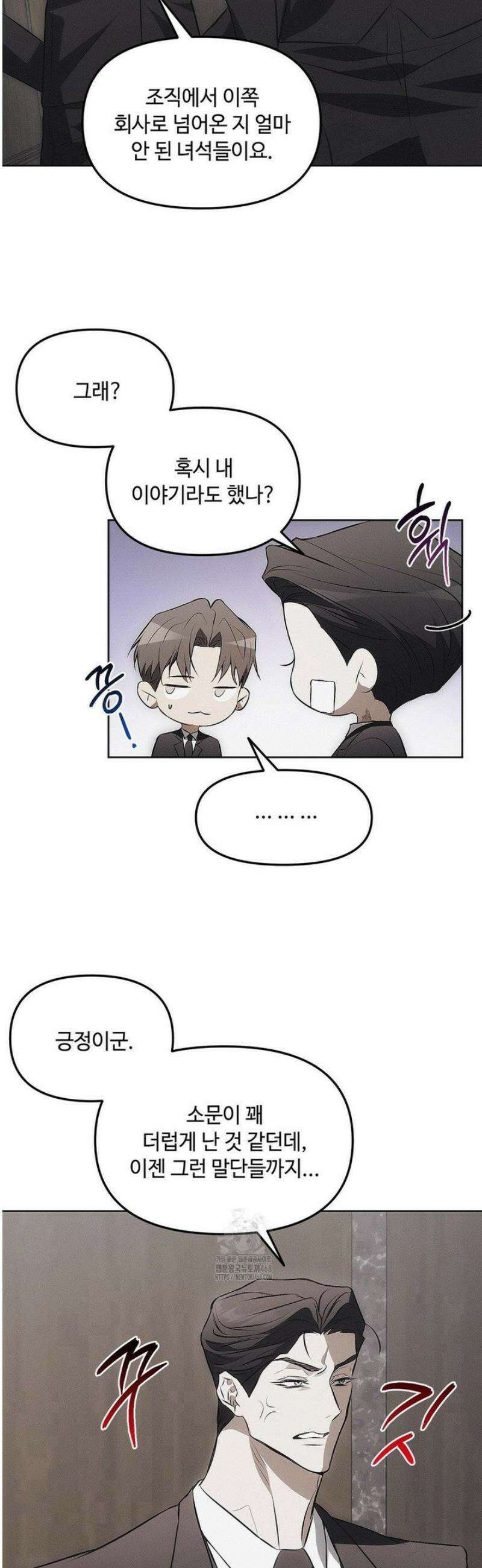 쥐덫 [BL] 6화 7