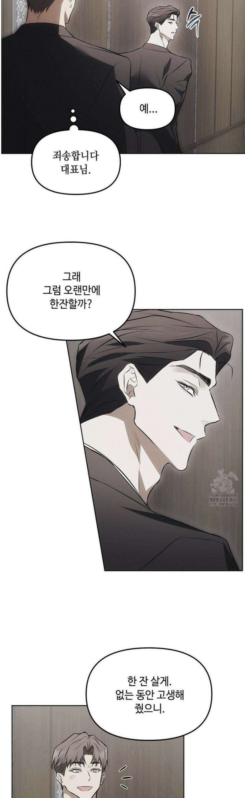 쥐덫 [BL] 6화 9