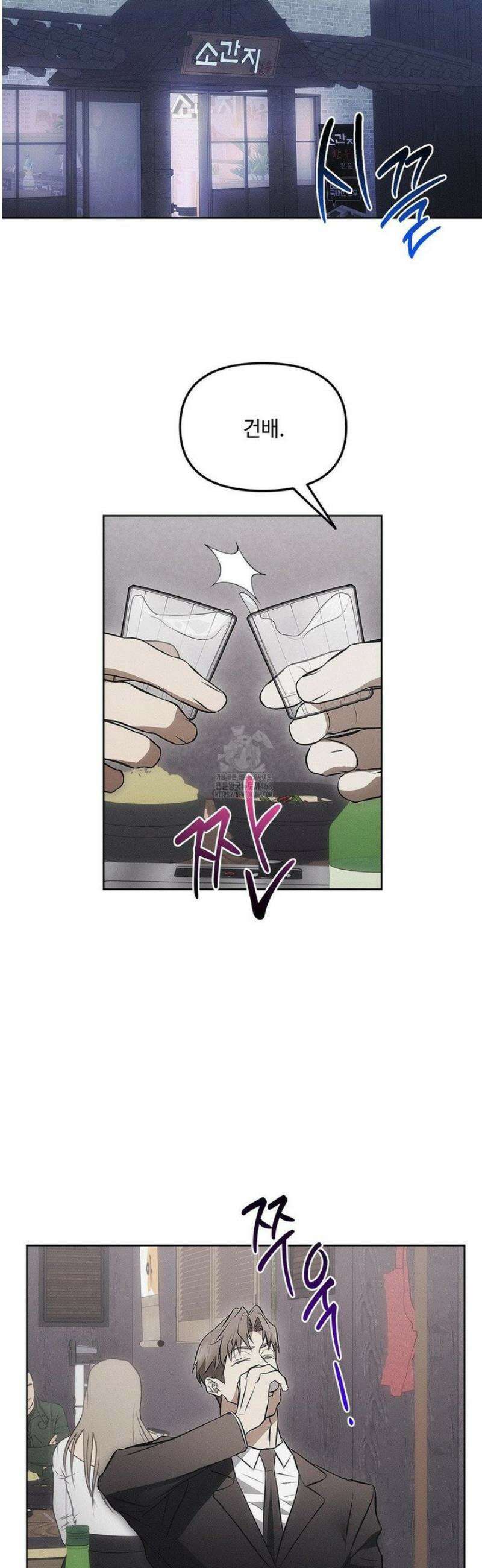 쥐덫 [BL] 6화 11