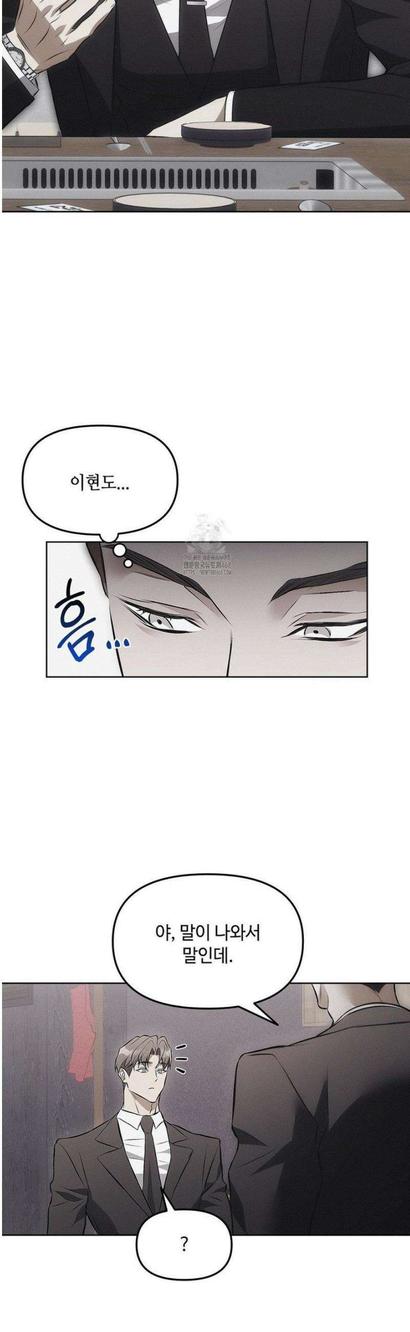 쥐덫 [BL] 6화 16