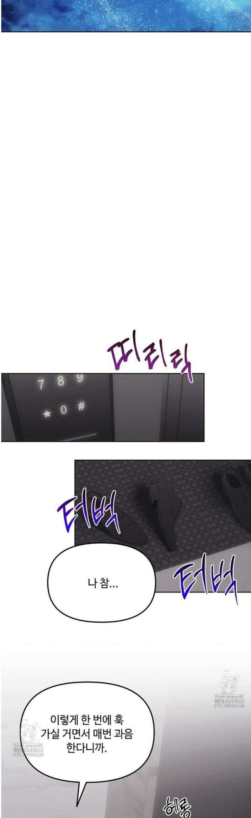 쥐덫 [BL] 6화 26