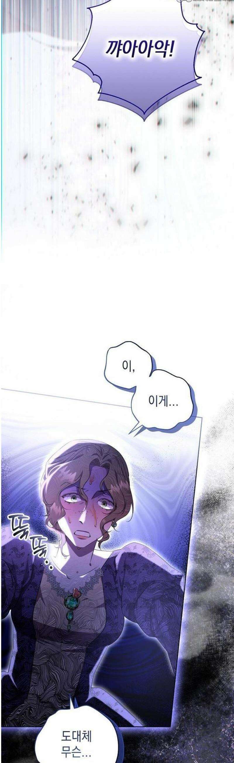 완전무결한 공작님께 1화 10