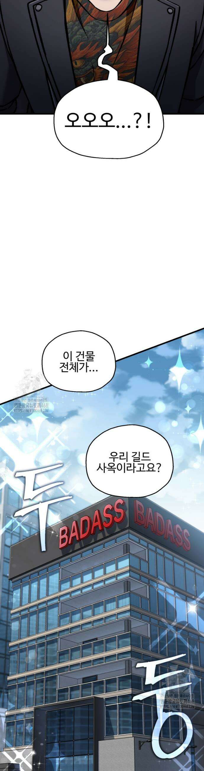 나 혼자 부활한다 67화 2