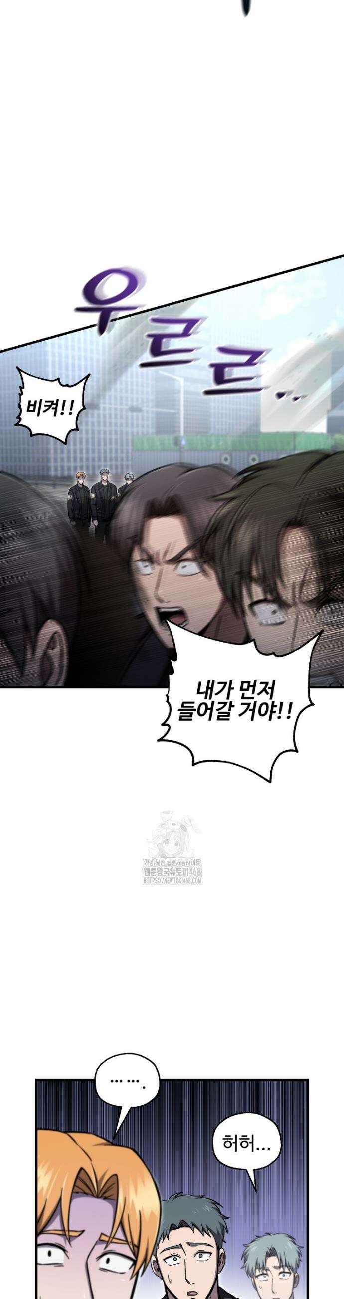 나 혼자 부활한다 67화 5