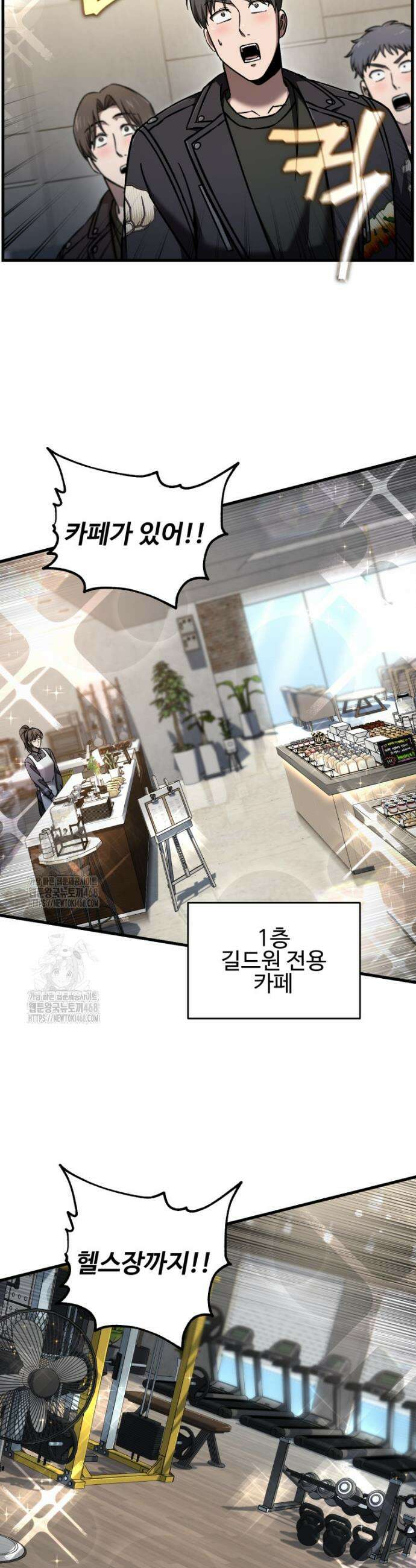 나 혼자 부활한다 67화 7