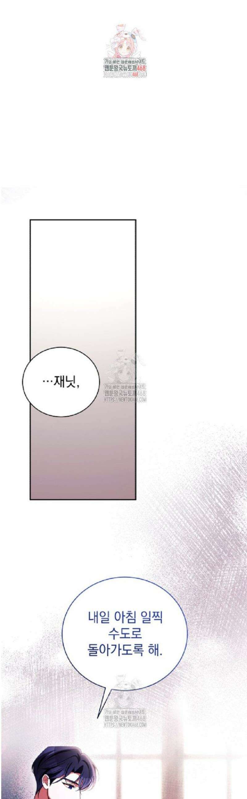 나를 경멸하는 당신에게 27화 1