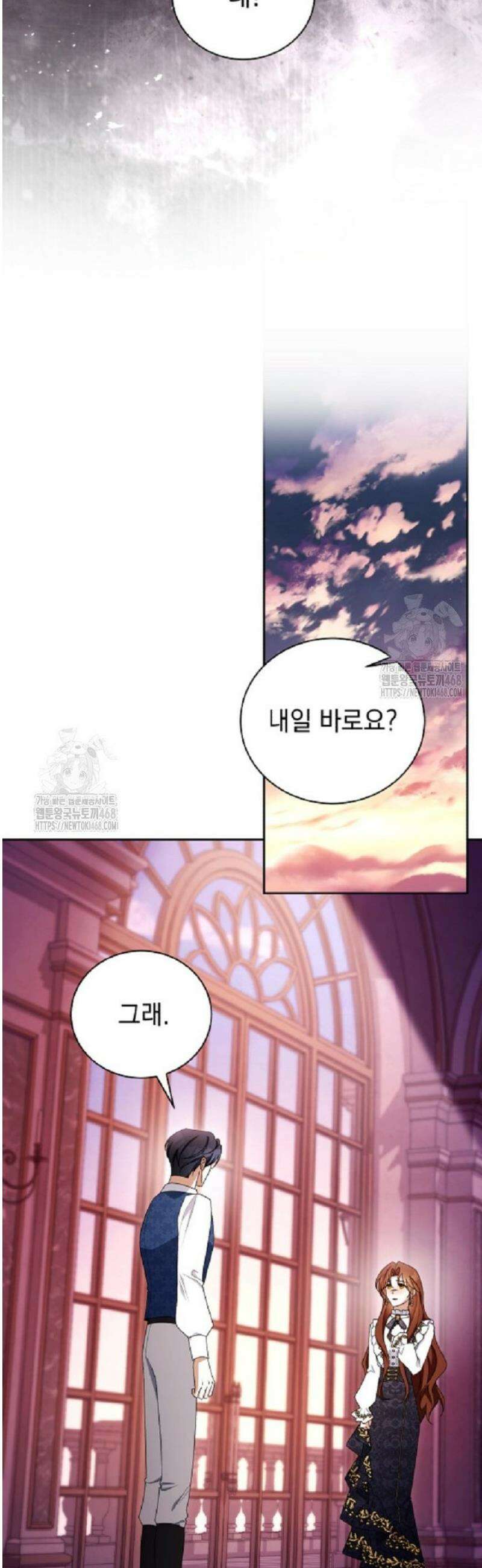 나를 경멸하는 당신에게 27화 3
